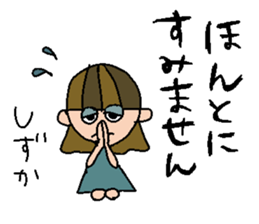 my name is shizuka! sticker #15635460