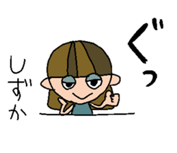 my name is shizuka! sticker #15635474
