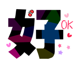 I love big happy words sticker #15635556