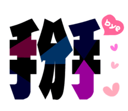 I love big happy words sticker #15635561