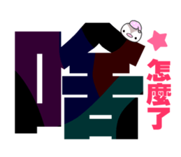 I love big happy words sticker #15635564