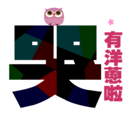 I love big happy words sticker #15635566