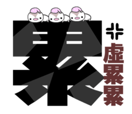 I love big happy words sticker #15635570