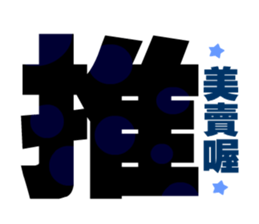 I love big happy words sticker #15635571