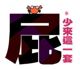 I love big happy words sticker #15635573