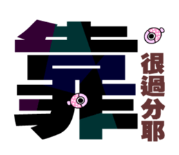 I love big happy words sticker #15635574