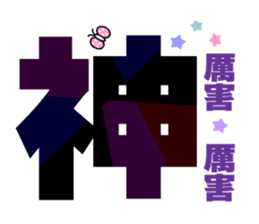 I love big happy words sticker #15635578