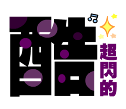 I love big happy words sticker #15635579