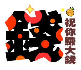 I love big happy words sticker #15635580