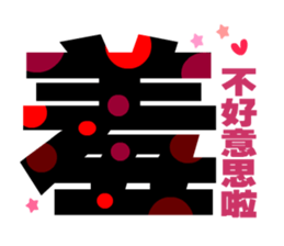 I love big happy words sticker #15635583