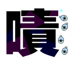 I love big happy words sticker #15635584