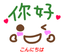 kaomozi sticker chinese sticker #15635635