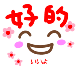 kaomozi sticker chinese sticker #15635640