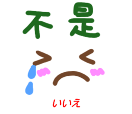 kaomozi sticker chinese sticker #15635641