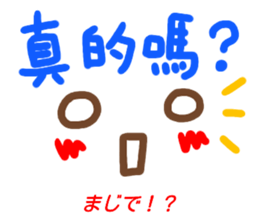 kaomozi sticker chinese sticker #15635643