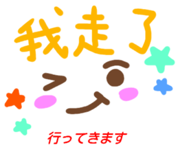 kaomozi sticker chinese sticker #15635648