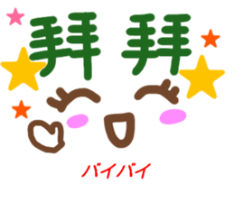 kaomozi sticker chinese sticker #15635653