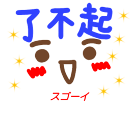 kaomozi sticker chinese sticker #15635657