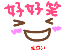 kaomozi sticker chinese sticker #15635659