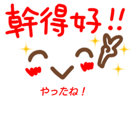 kaomozi sticker chinese sticker #15635660