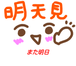 kaomozi sticker chinese sticker #15635663