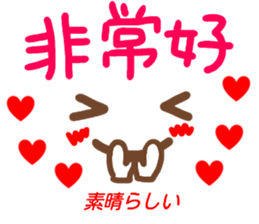 kaomozi sticker chinese sticker #15635668