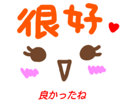 kaomozi sticker chinese sticker #15635672