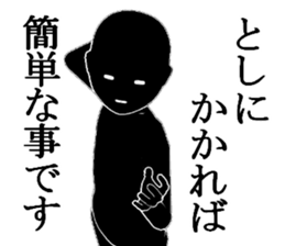 TOSITOSITOSI sticker #15635678