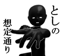 TOSITOSITOSI sticker #15635679