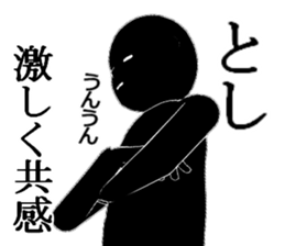 TOSITOSITOSI sticker #15635680