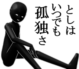 TOSITOSITOSI sticker #15635687