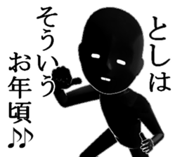 TOSITOSITOSI sticker #15635693