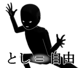 TOSITOSITOSI sticker #15635708