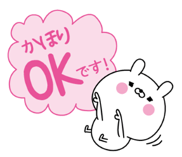 Kahori super onlyName sticker sticker #15635954