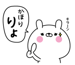 Kahori super onlyName sticker sticker #15635955