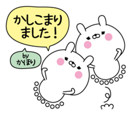 Kahori super onlyName sticker sticker #15635956