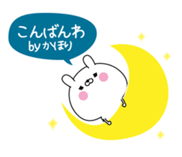 Kahori super onlyName sticker sticker #15635964