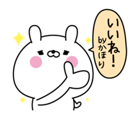 Kahori super onlyName sticker sticker #15635967