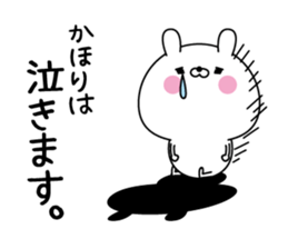 Kahori super onlyName sticker sticker #15635969