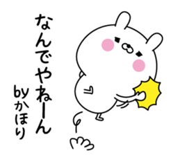 Kahori super onlyName sticker sticker #15635974