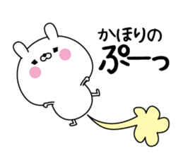 Kahori super onlyName sticker sticker #15635976