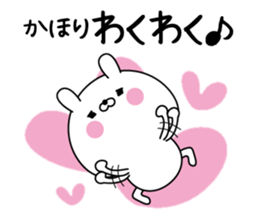 Kahori super onlyName sticker sticker #15635977