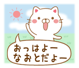 Fun Sticker gift NAOTO sticker #15636042