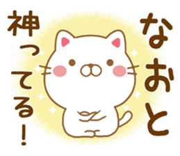 Fun Sticker gift NAOTO sticker #15636044