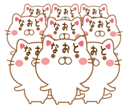 Fun Sticker gift NAOTO sticker #15636045