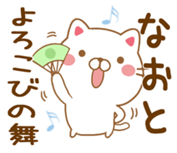 Fun Sticker gift NAOTO sticker #15636046