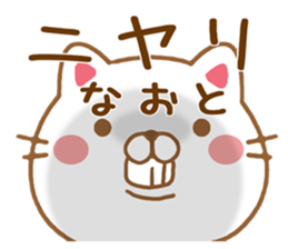 Fun Sticker gift NAOTO sticker #15636047