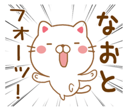 Fun Sticker gift NAOTO sticker #15636050