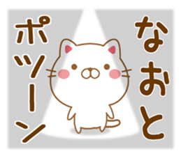 Fun Sticker gift NAOTO sticker #15636051