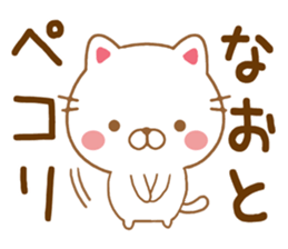 Fun Sticker gift NAOTO sticker #15636052